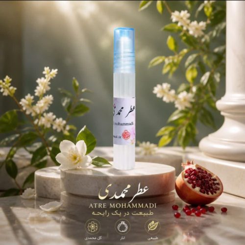عطر محمدی 4 گرمی