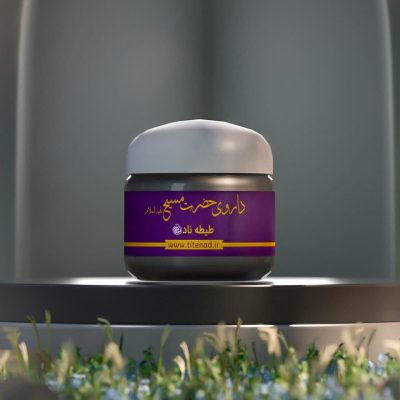معجون حضرت مسیح