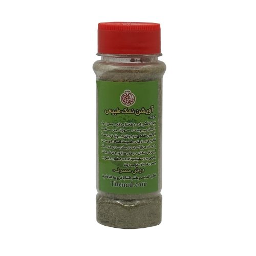 آویشن نمک نیم کوب - Image 2