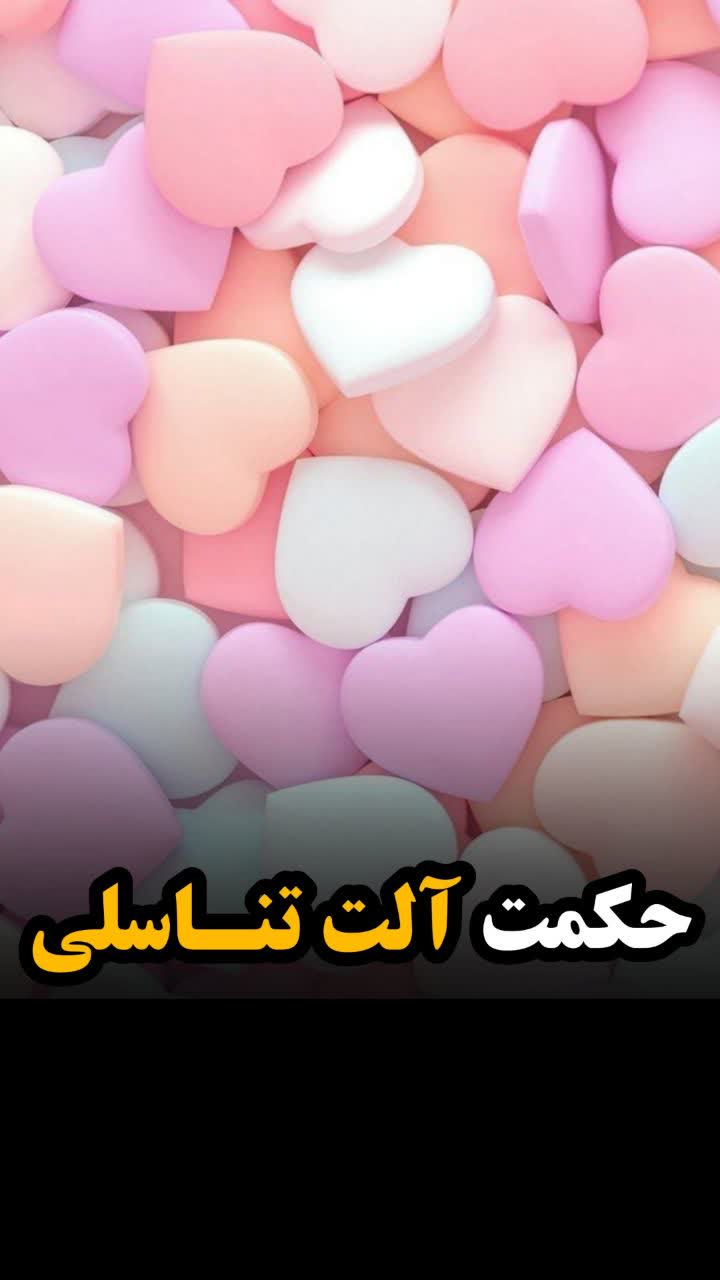 آلت تناسلی