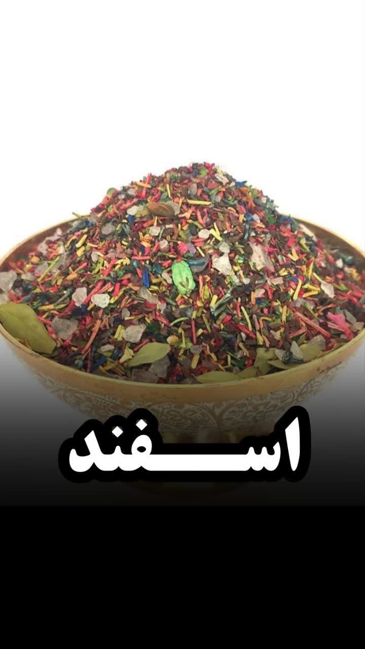 اسفند