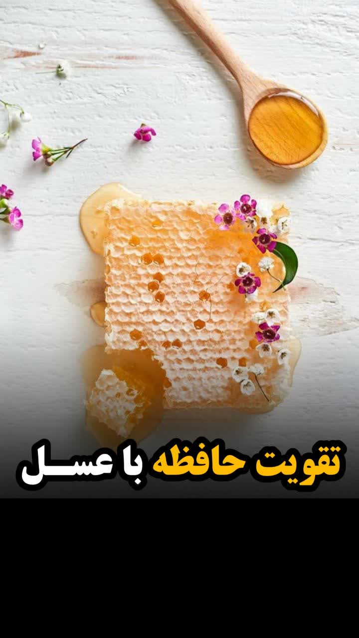 تقویت حافظه