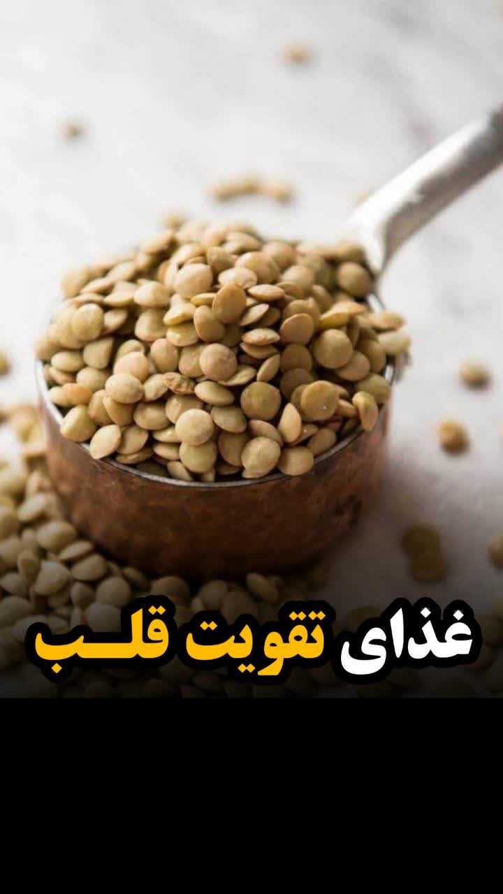 تقویت قلب