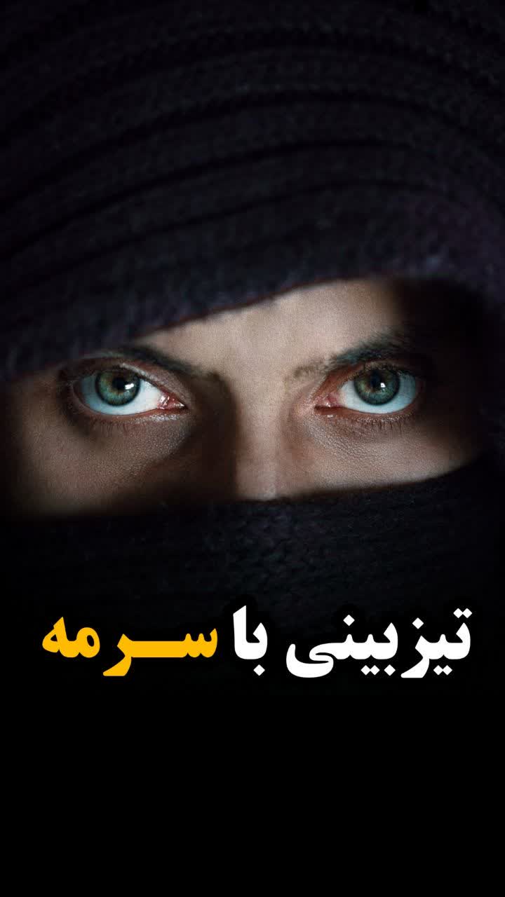 تیزبینی