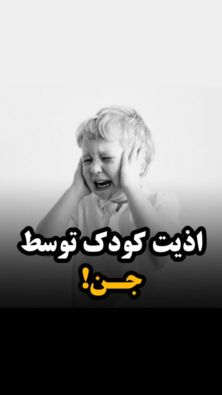 جن