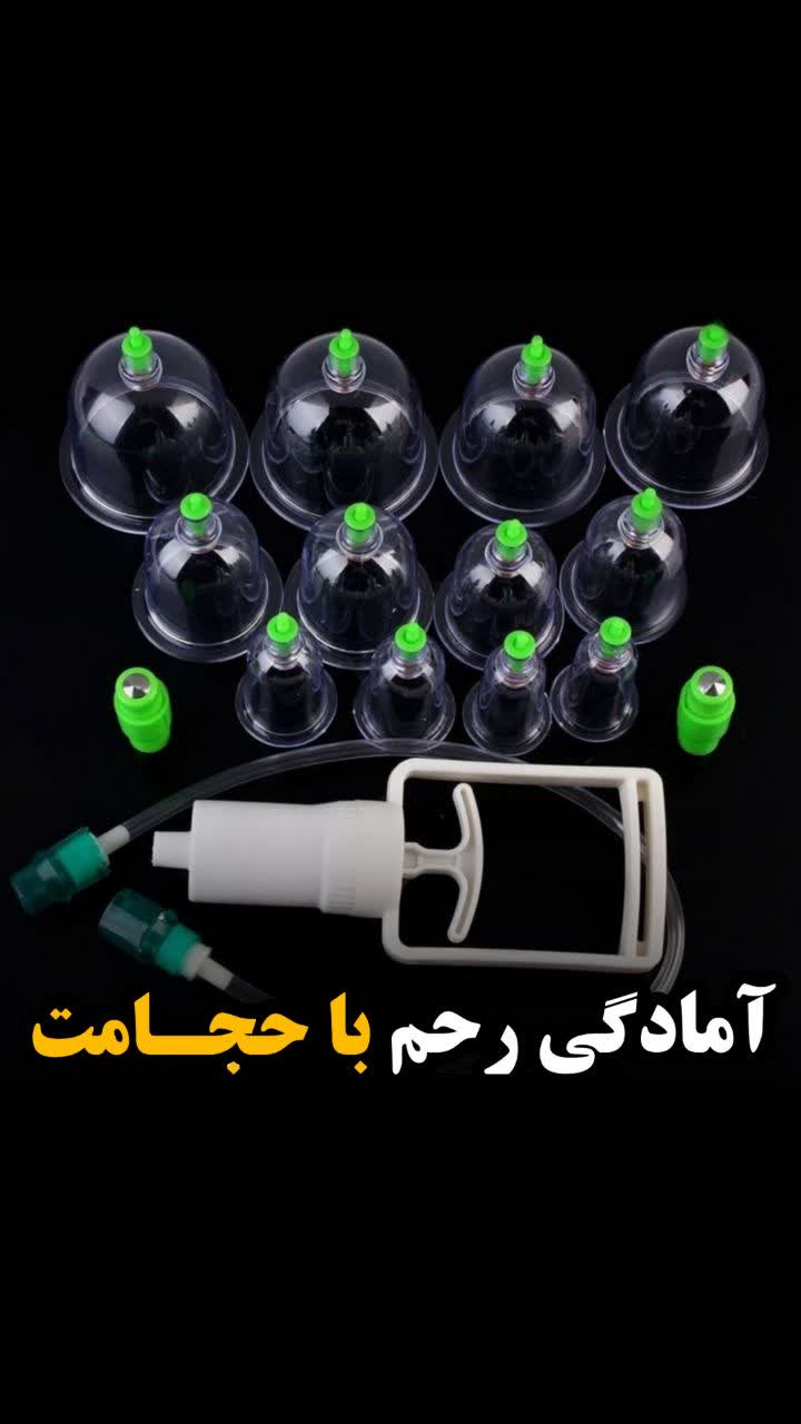 حجامت