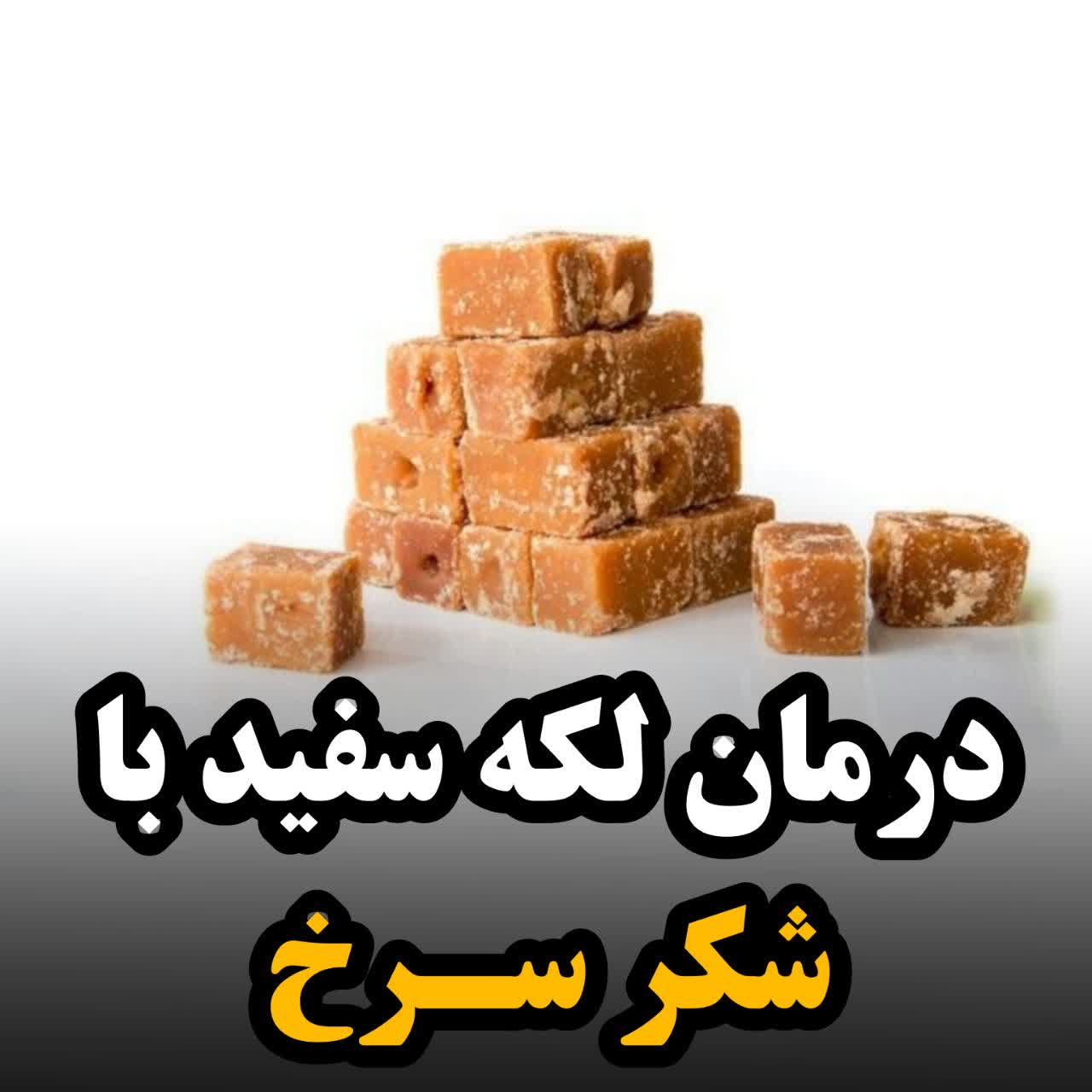شکرسرخ 0
