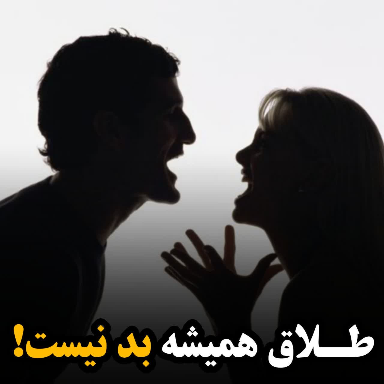 ظلاق