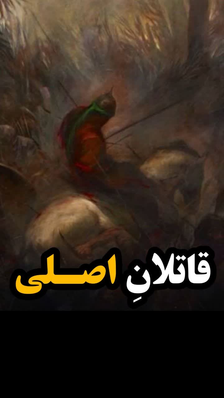 قاتلان