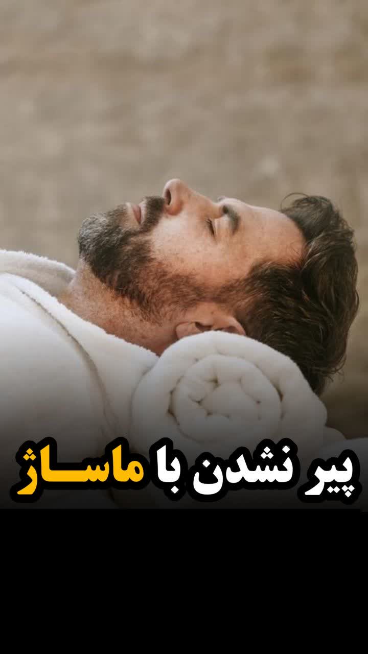پیری