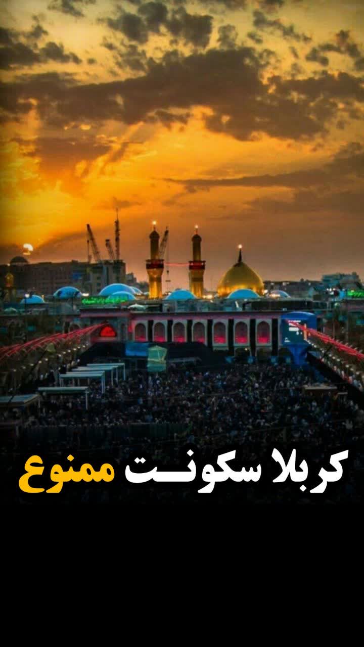 کربلا