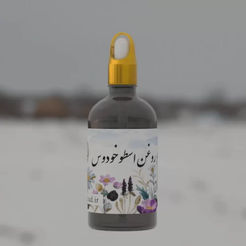 روغن اسطوخودوس طیطه - Image 3