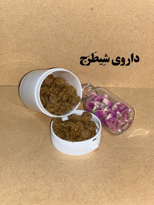 شِیطَرَج - Image 1