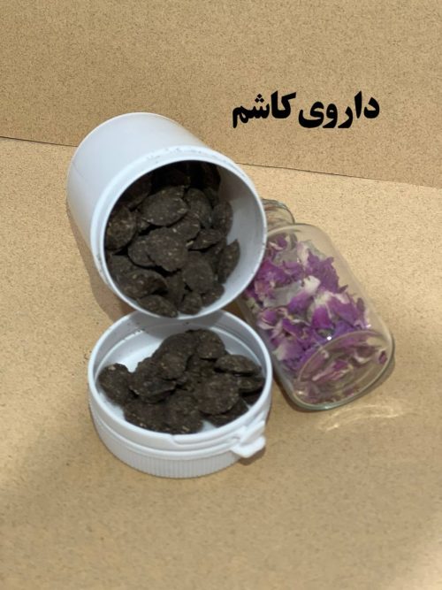 داروی کاشم (پالایش ریه) - Image 1