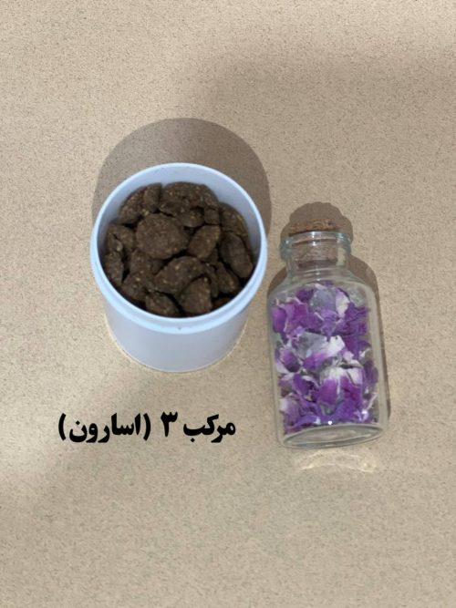 مرکب 3(اسارون) - Image 1