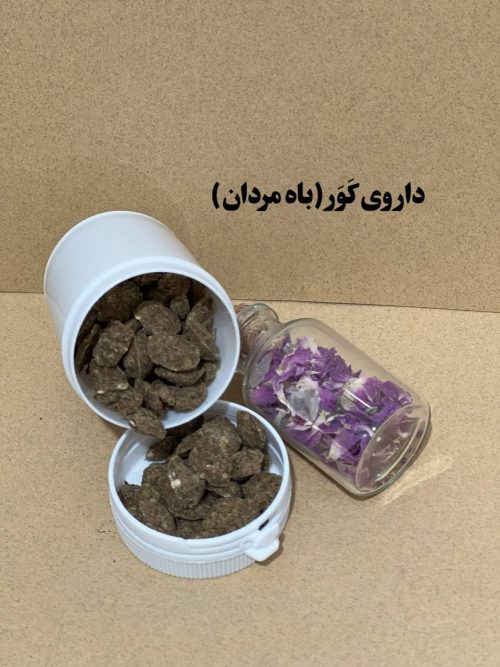 باه مردان (نازایی) - Image 1