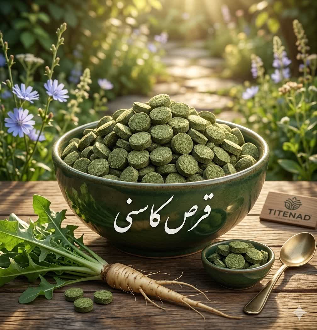 photo27690883427 قرص کاسنی - تصویر 1