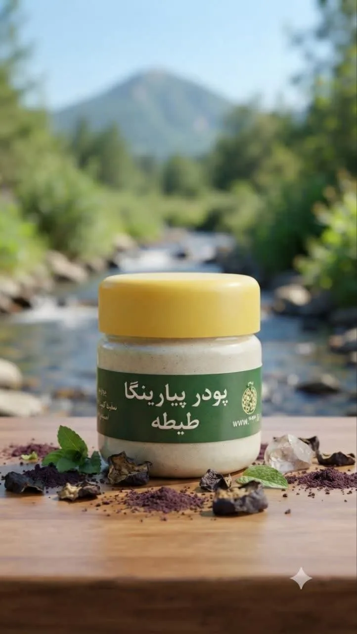 photo29590015782 پودر پیارینگا طیطه - تصویر 1