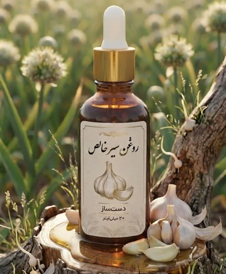 photo29605999076 روغن سیر طیطه - تصویر 1