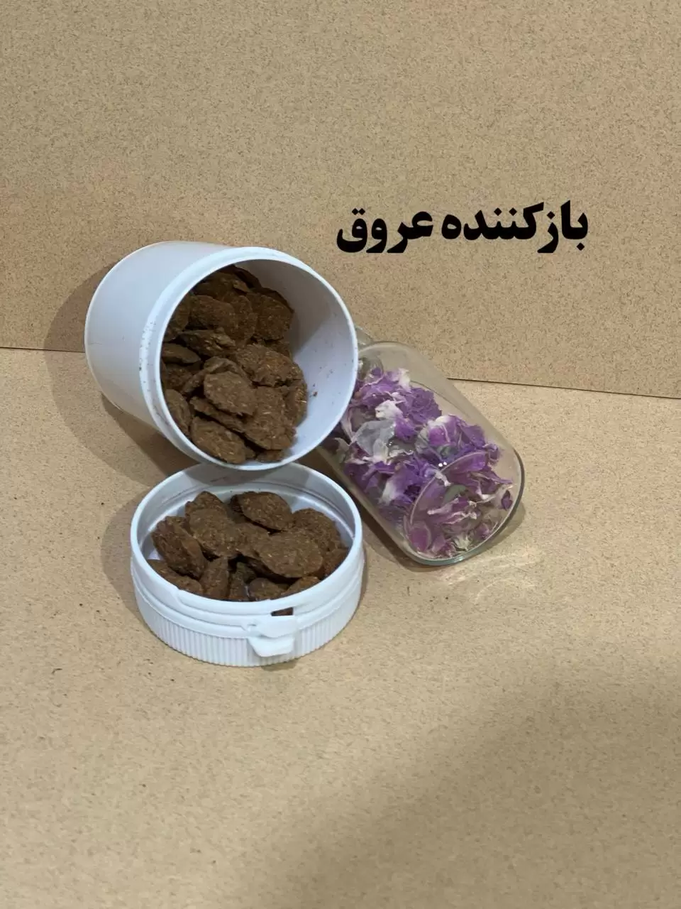 باز کننده عروق - Image 1